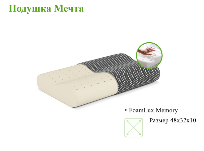 Подушка ЭОС Мечта Black Edition — изображение 4