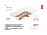 Матрас детский ЭОС Беби 5