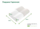 Подушка ЭОС Гармония (36x50) джерси