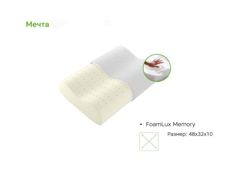 Подушка ЭОС Мечта (32x48) джерси